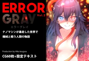 Tounyu Hiko ERROR GRAY Vol.2 Thumbnail
