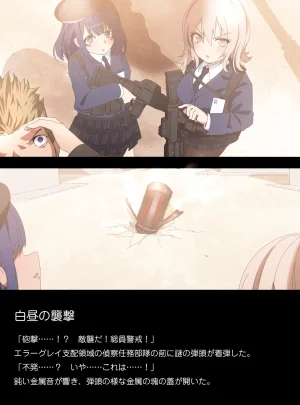 Tounyu Hiko ERROR GRAY Vol.2 - Page 15