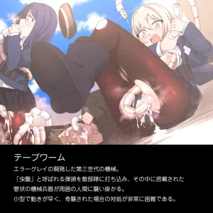 Tounyu Hiko ERROR GRAY Vol.2 - Page 16