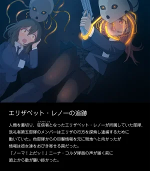 Tounyu Hiko ERROR GRAY Vol.2 - Page 22