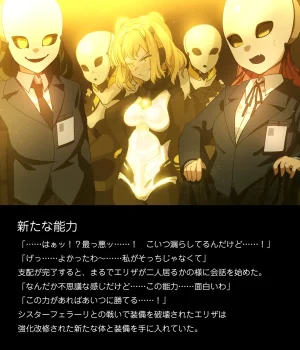 Tounyu Hiko ERROR GRAY Vol.2 - Page 24