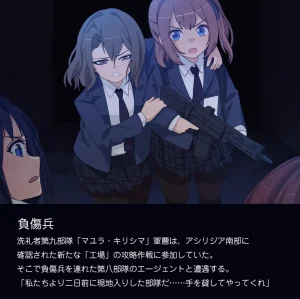 Tounyu Hiko ERROR GRAY Vol.2 - Page 27