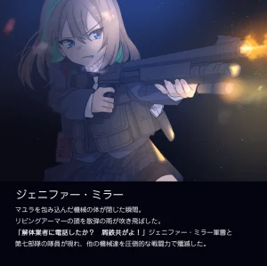 Tounyu Hiko ERROR GRAY Vol.2 - Page 31