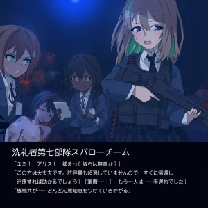 Tounyu Hiko ERROR GRAY Vol.2 - Page 32