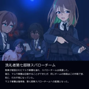 Tounyu Hiko ERROR GRAY Vol.2 - Page 33