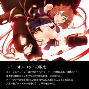 Tounyu Hiko ERROR GRAY Vol.2 - Page 52