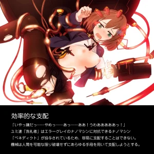 Tounyu Hiko ERROR GRAY Vol.2 - Page 53