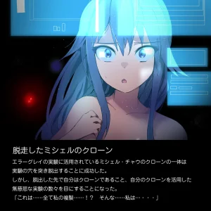 Tounyu Hiko ERROR GRAY Vol.2 - Page 65