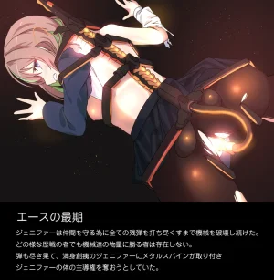 Tounyu Hiko ERROR GRAY Vol.2 - Page 74