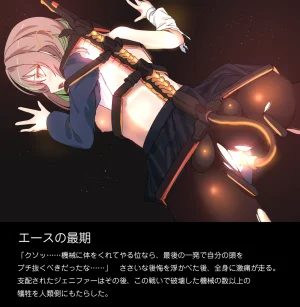 Tounyu Hiko ERROR GRAY Vol.2 - Page 75