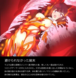 Tounyu Hiko ERROR GRAY Vol.2 - Page 76