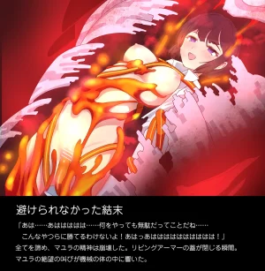 Tounyu Hiko ERROR GRAY Vol.2 - Page 77