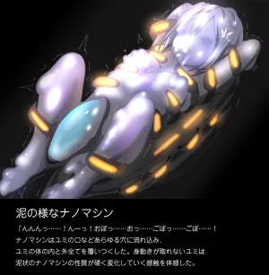 Tounyu Hiko ERROR GRAY Vol.2 - Page 82