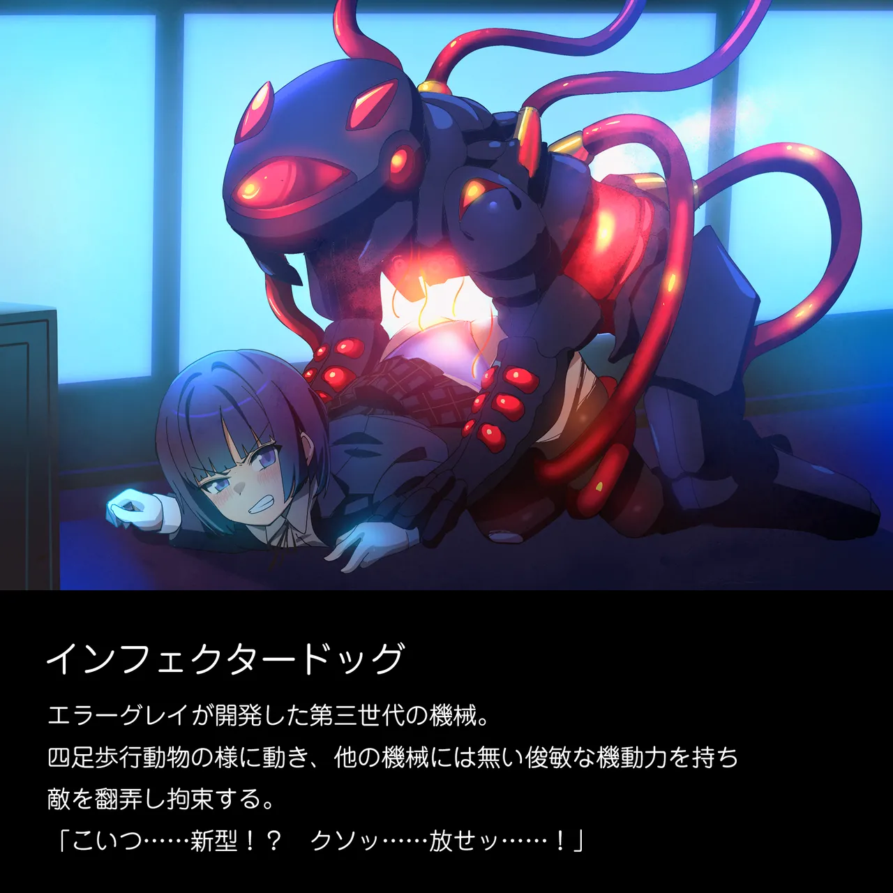 Tounyu Hiko ERROR GRAY Vol.2 - Image 12