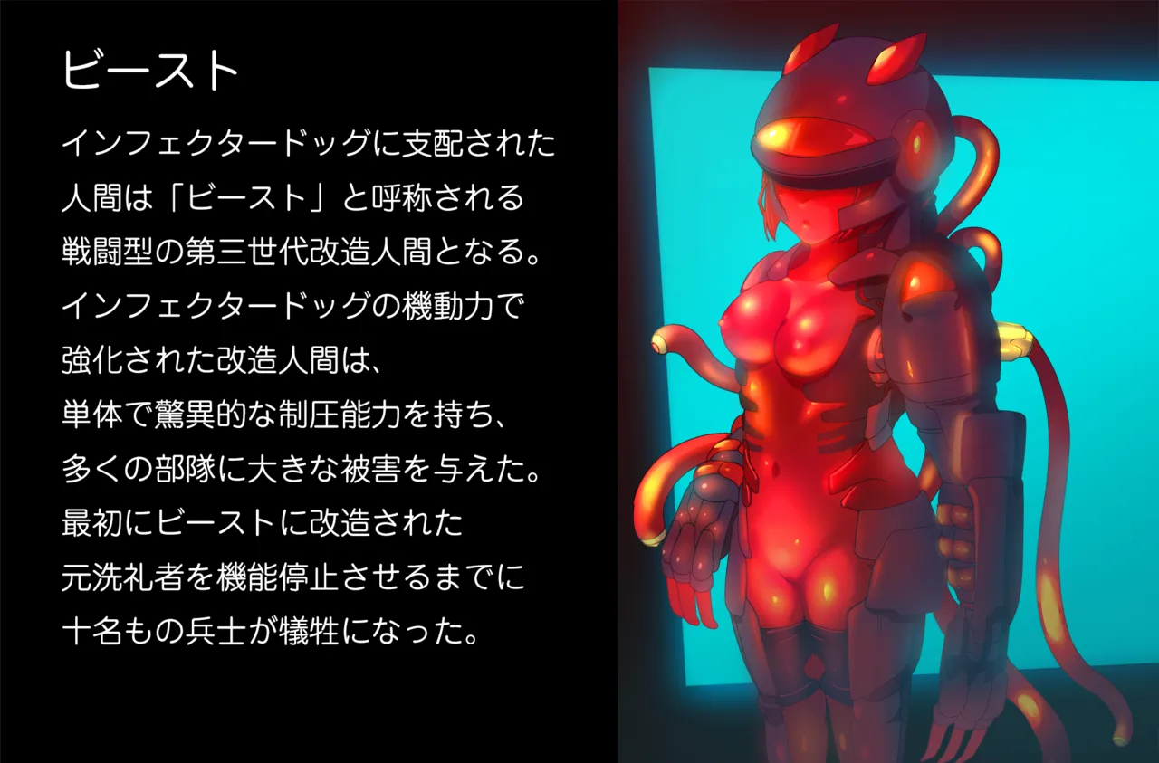 Tounyu Hiko ERROR GRAY Vol.2 - Image 14