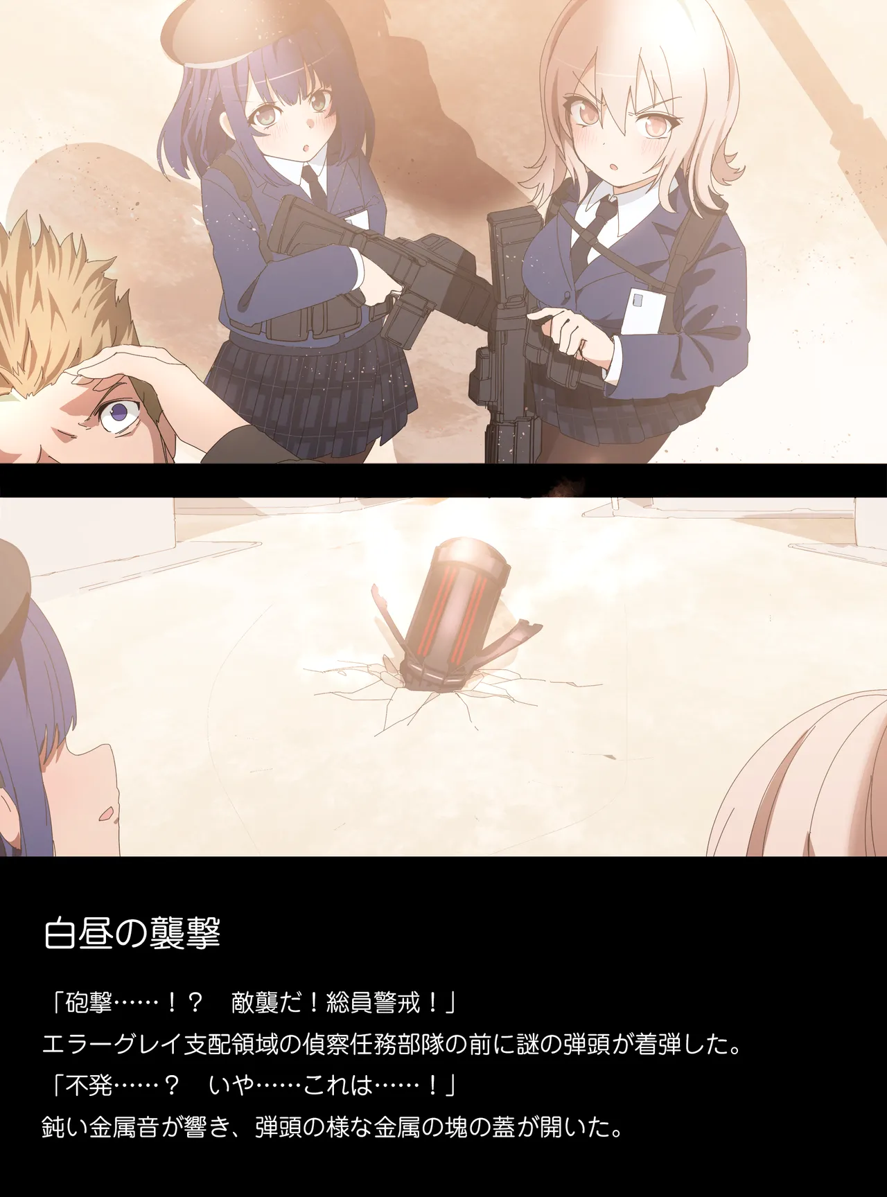 Tounyu Hiko ERROR GRAY Vol.2 - Image 15