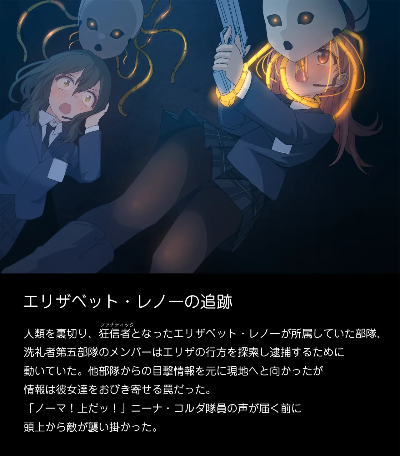 Tounyu Hiko ERROR GRAY Vol.2 - Image 22