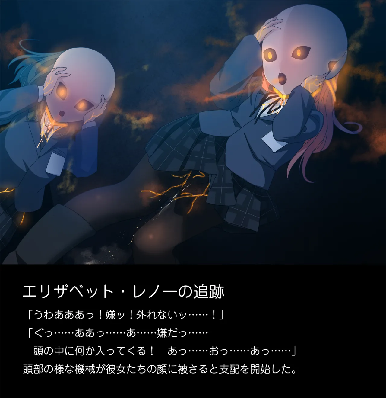 Tounyu Hiko ERROR GRAY Vol.2 - Image 23