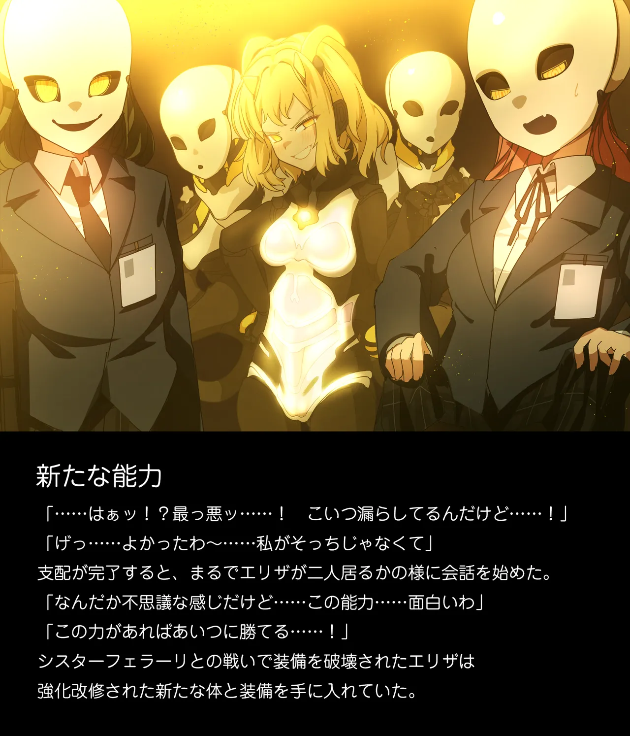 Tounyu Hiko ERROR GRAY Vol.2 - Image 24