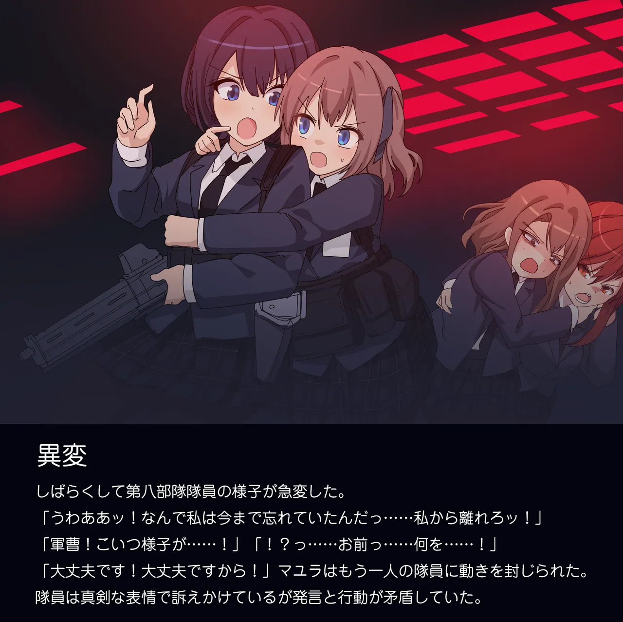 Tounyu Hiko ERROR GRAY Vol.2 - Image 28