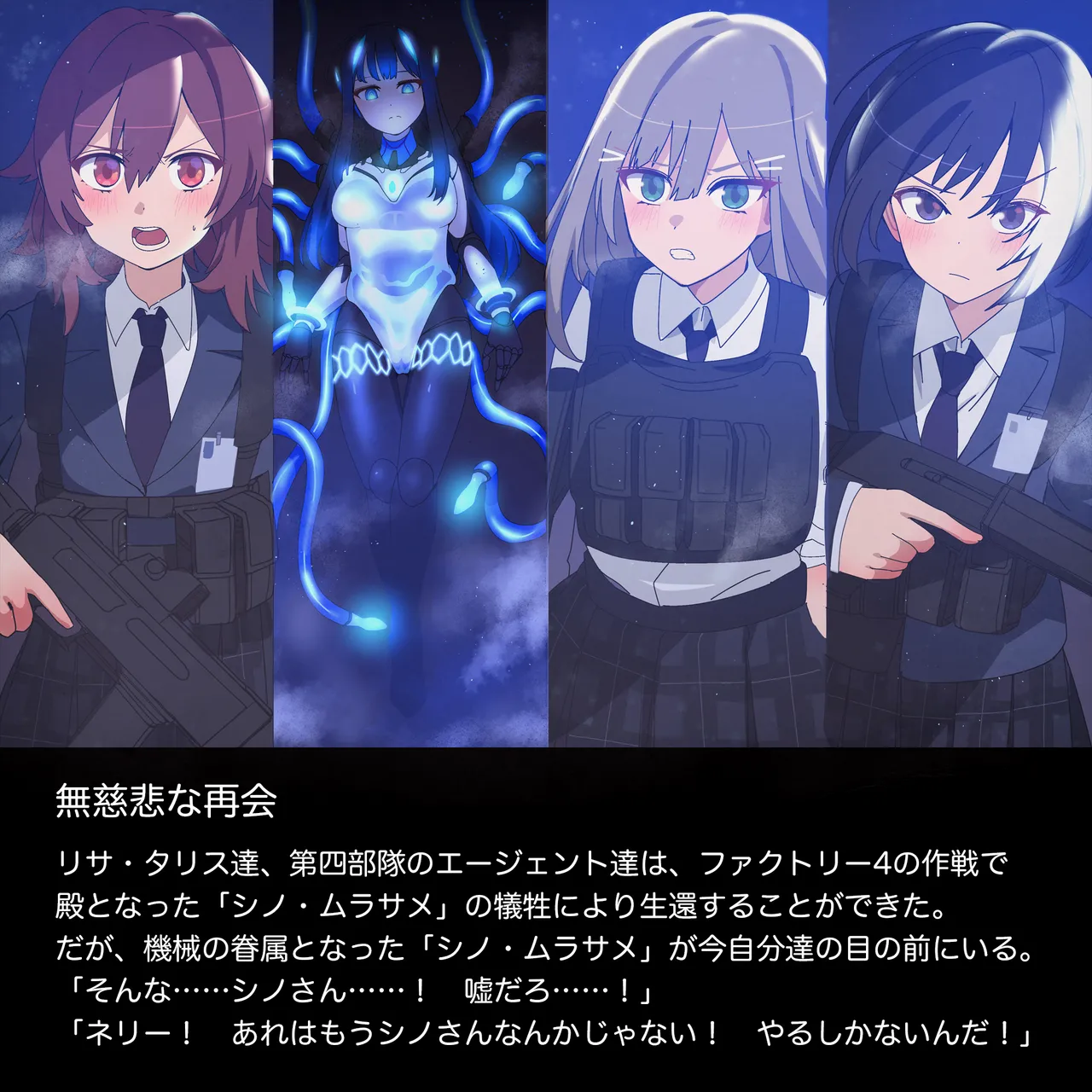 Tounyu Hiko ERROR GRAY Vol.2 - Image 3