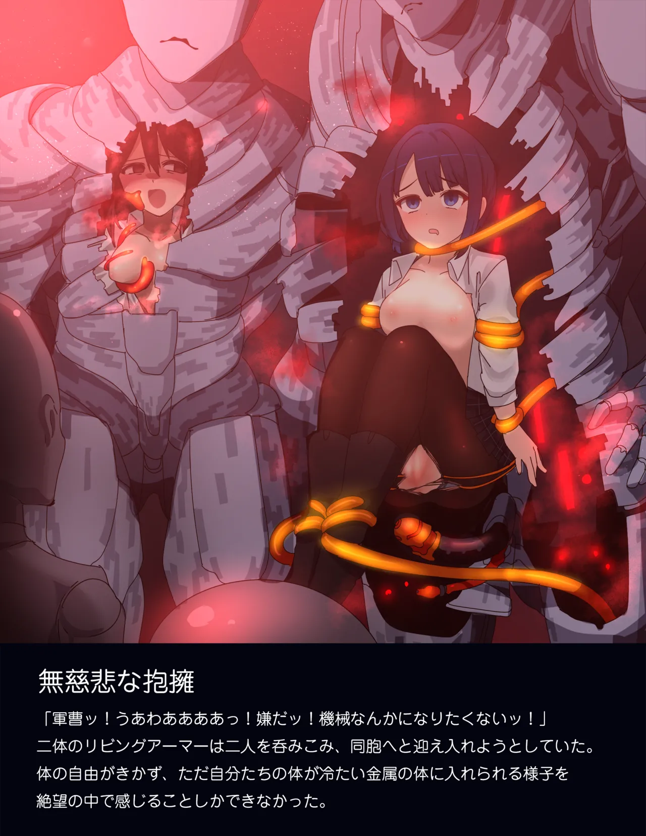 Tounyu Hiko ERROR GRAY Vol.2 - Image 30