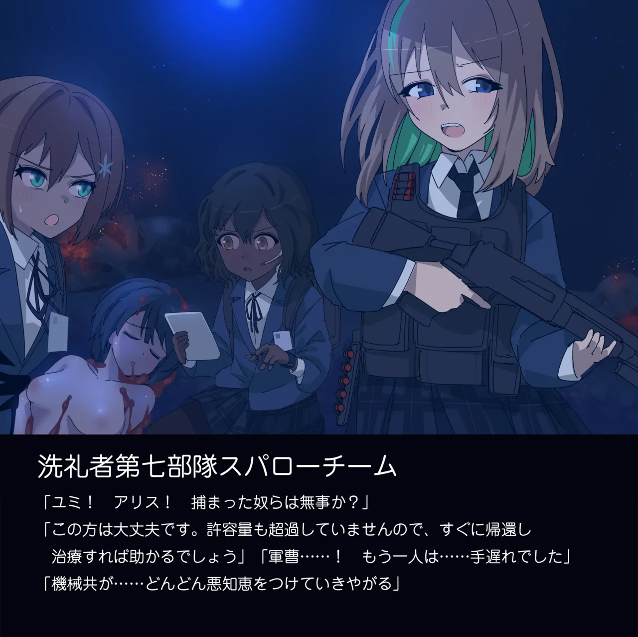 Tounyu Hiko ERROR GRAY Vol.2 - Image 32