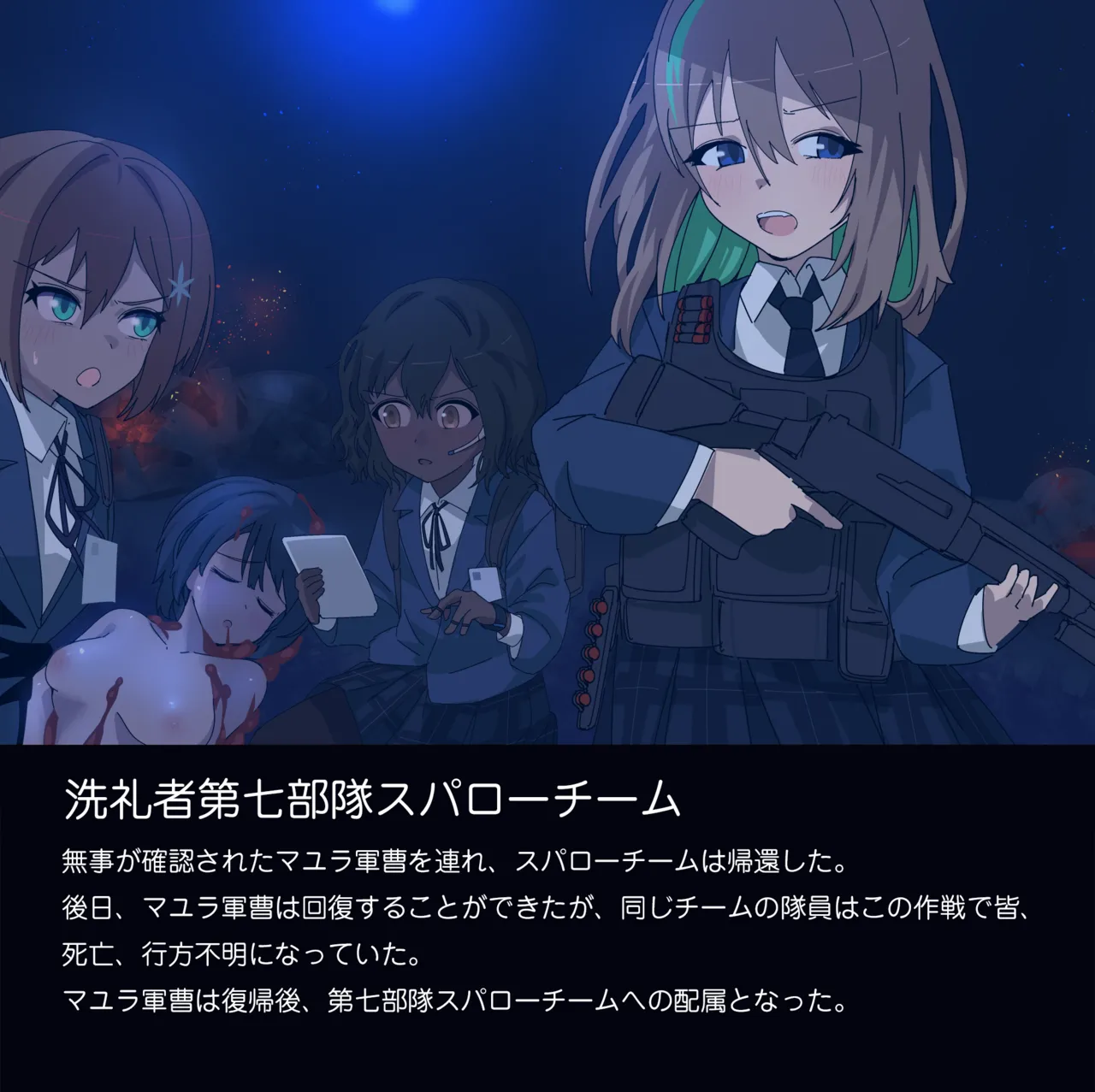 Tounyu Hiko ERROR GRAY Vol.2 - Image 33