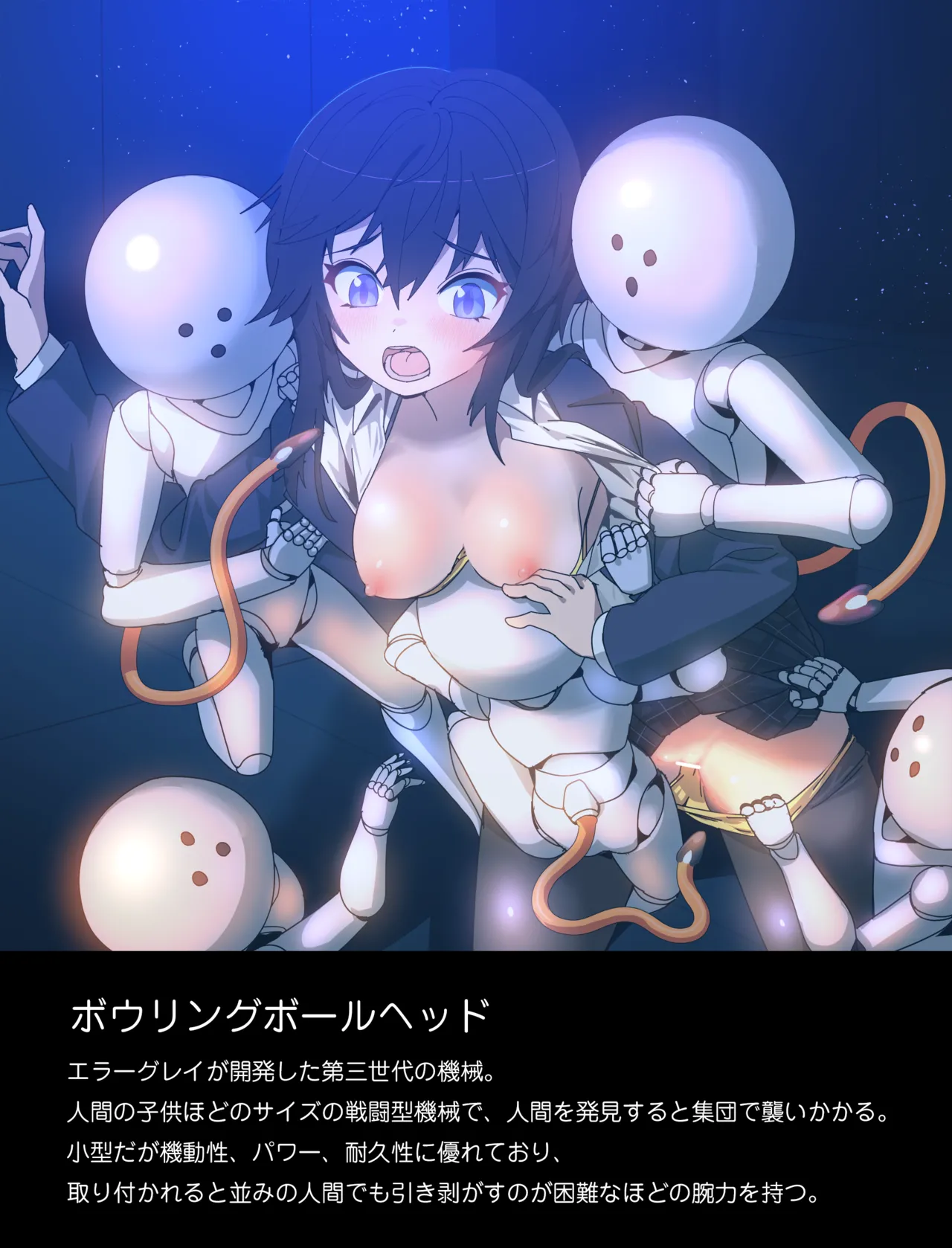 Tounyu Hiko ERROR GRAY Vol.2 - Image 34