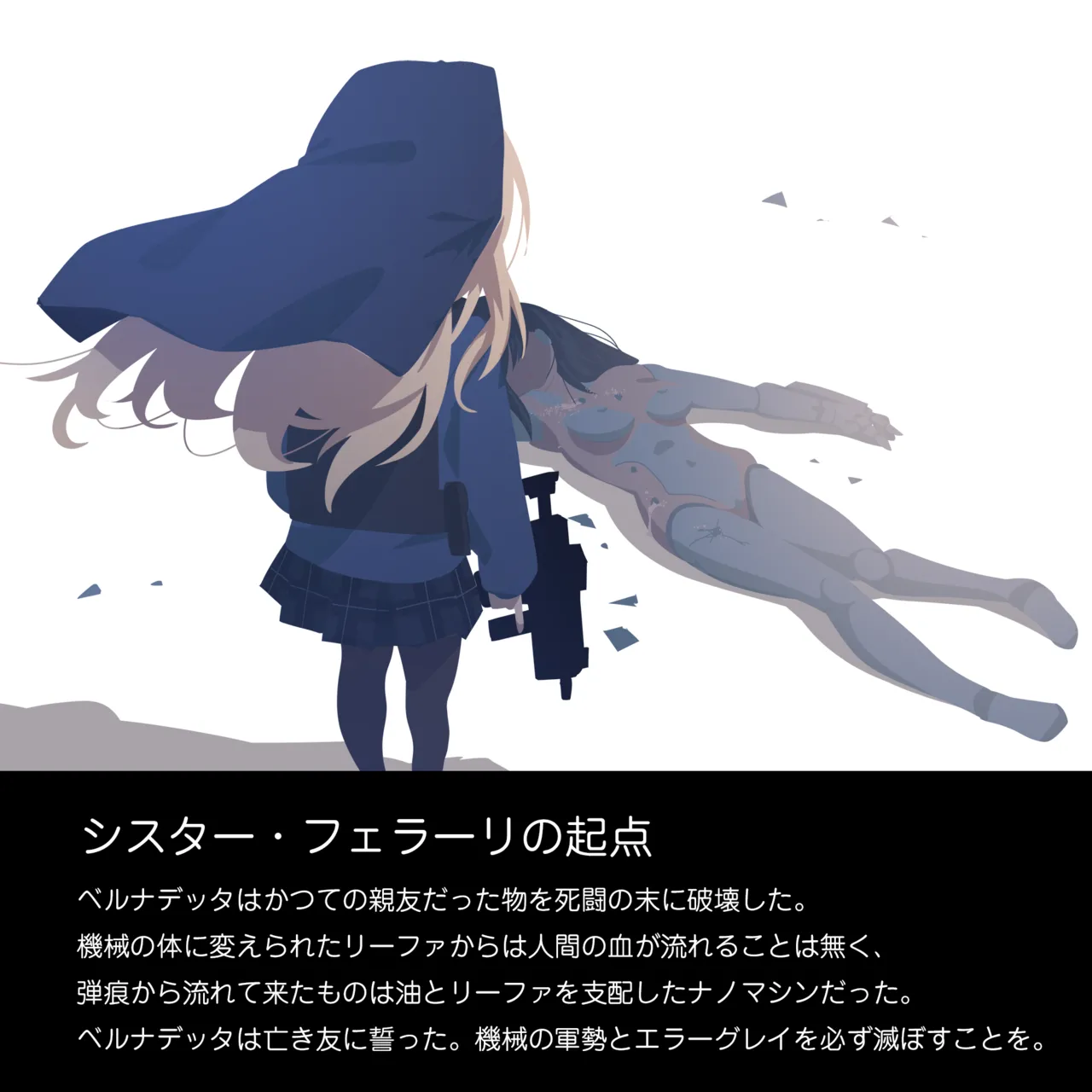 Tounyu Hiko ERROR GRAY Vol.2 - Image 43