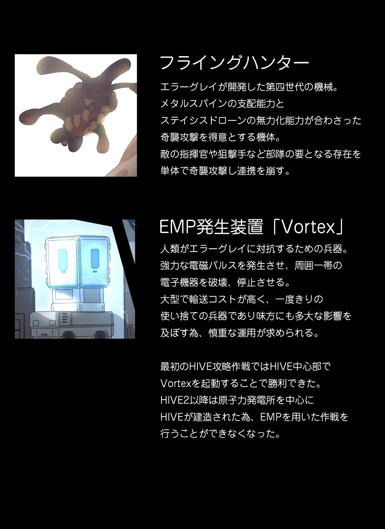 Tounyu Hiko ERROR GRAY Vol.2 - Image 51