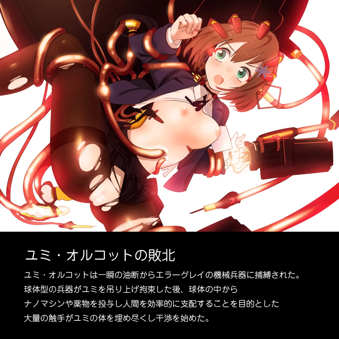 Tounyu Hiko ERROR GRAY Vol.2 - Image 52