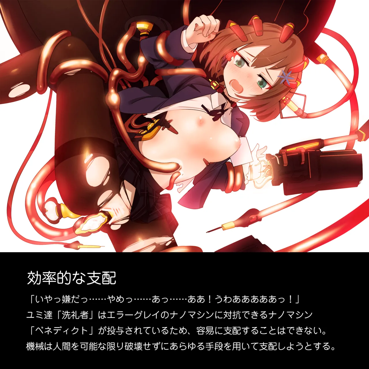 Tounyu Hiko ERROR GRAY Vol.2 - Image 53