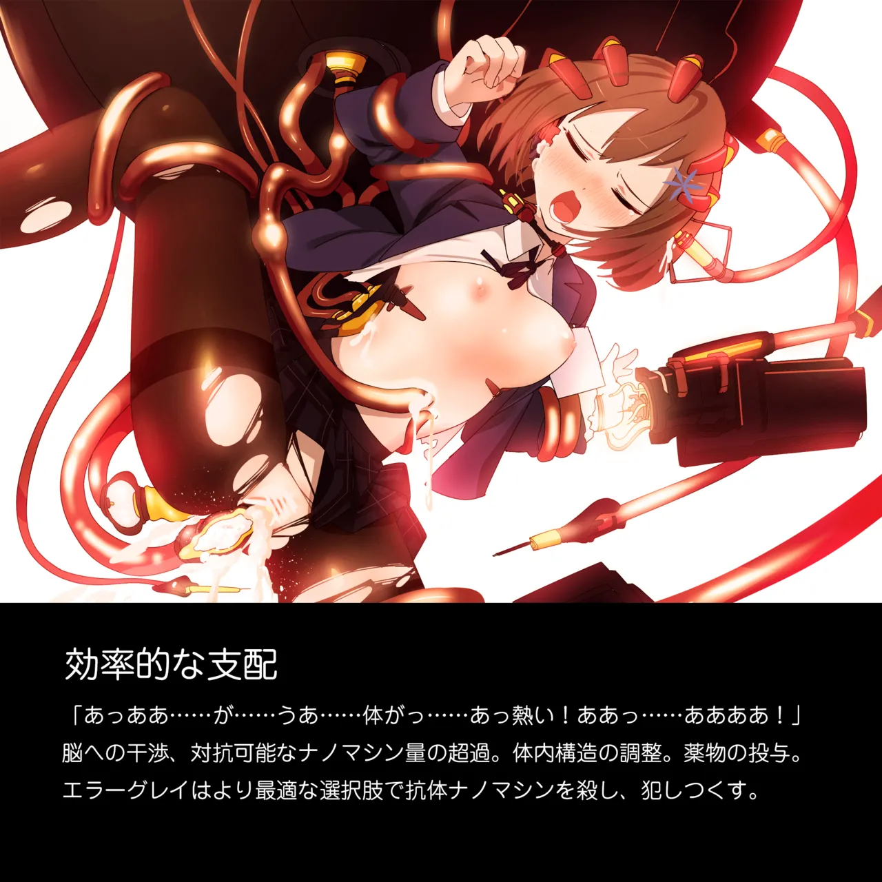 Tounyu Hiko ERROR GRAY Vol.2 - Image 54