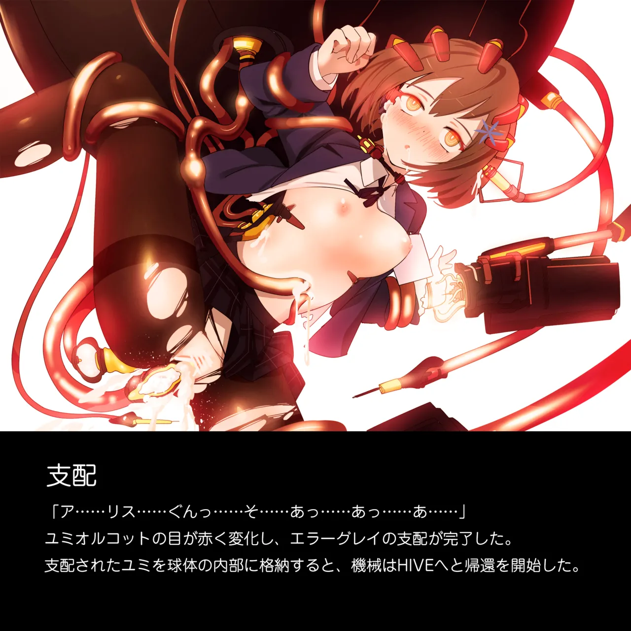 Tounyu Hiko ERROR GRAY Vol.2 - Image 55