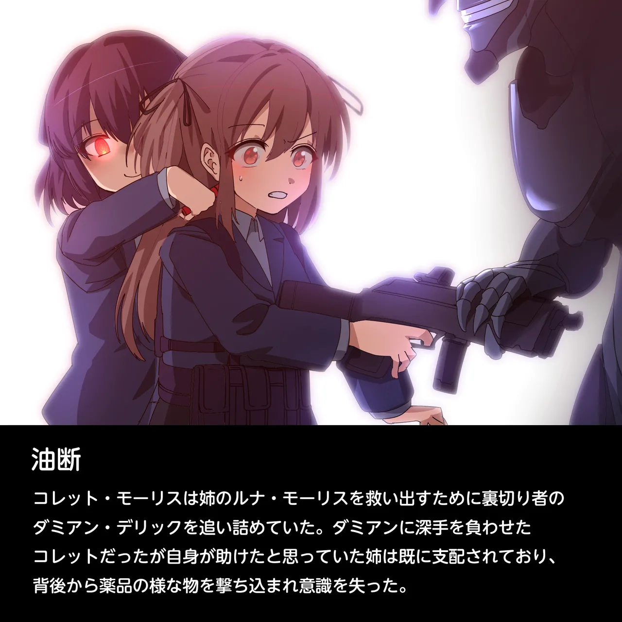 Tounyu Hiko ERROR GRAY Vol.2 - Image 7