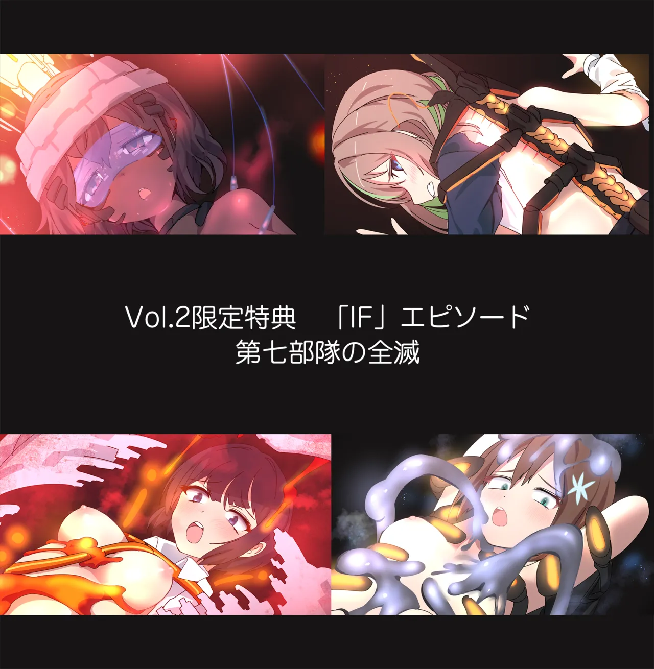 Tounyu Hiko ERROR GRAY Vol.2 - Image 70