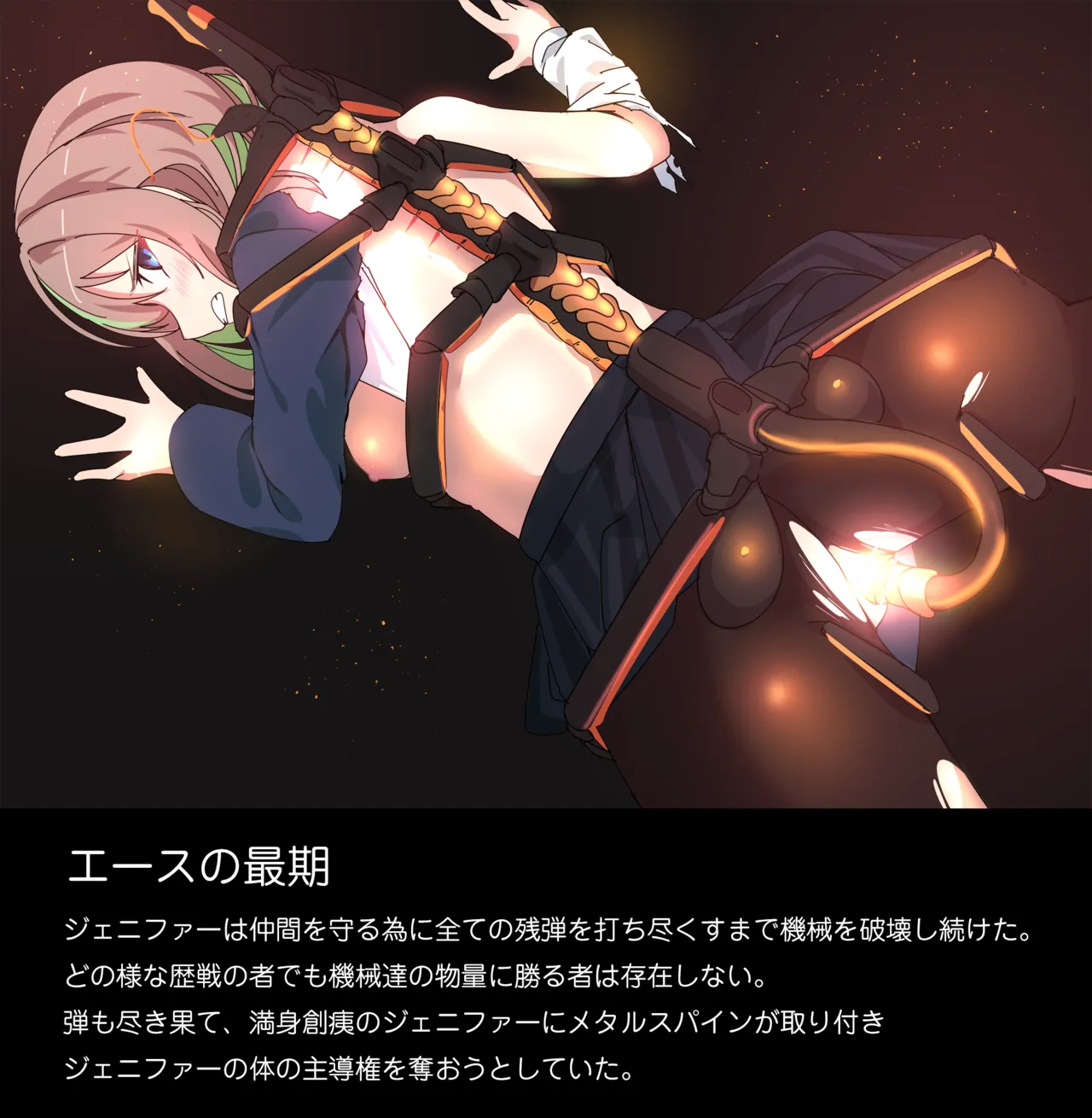 Tounyu Hiko ERROR GRAY Vol.2 - Image 74