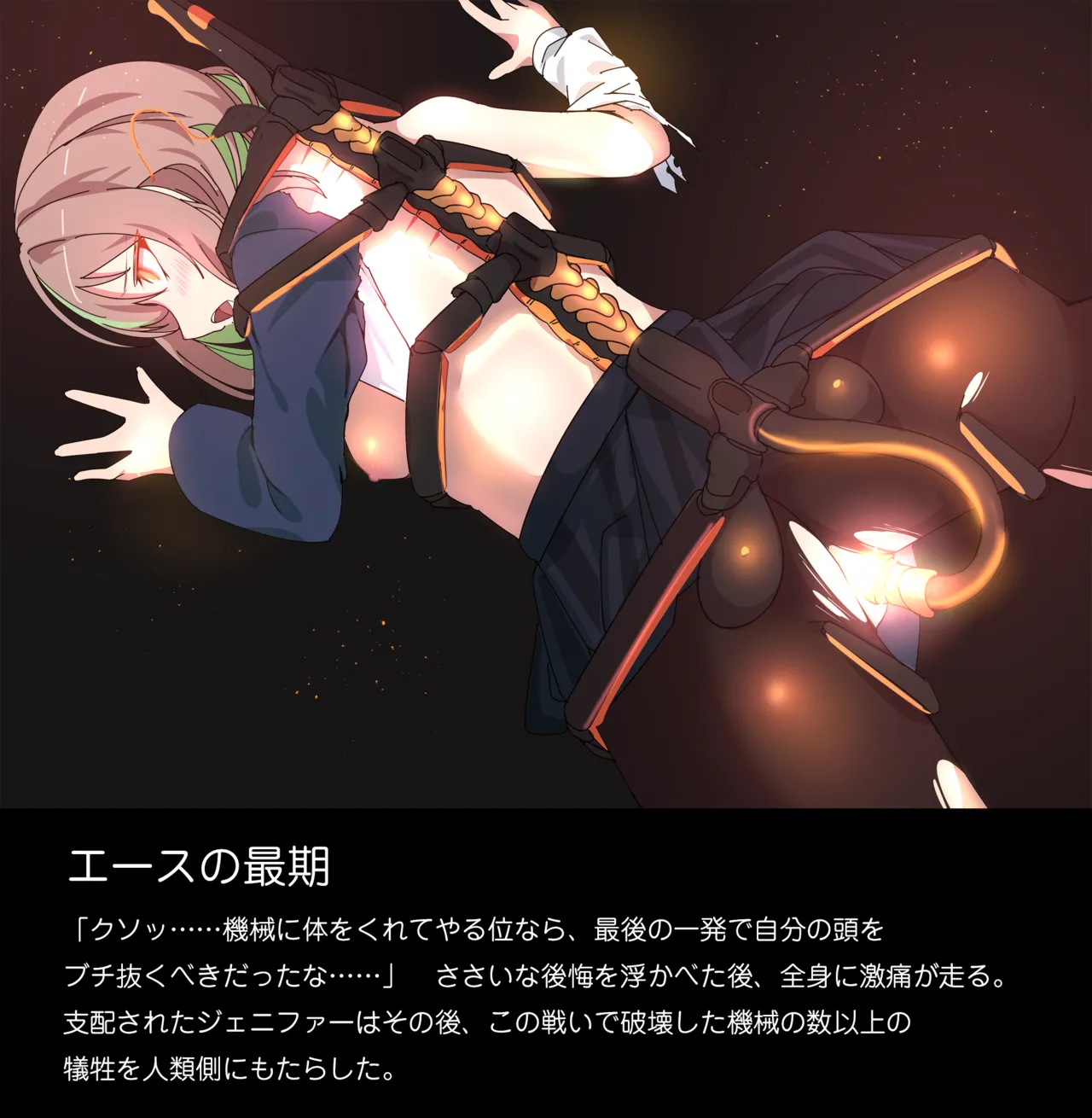 Tounyu Hiko ERROR GRAY Vol.2 - Image 75