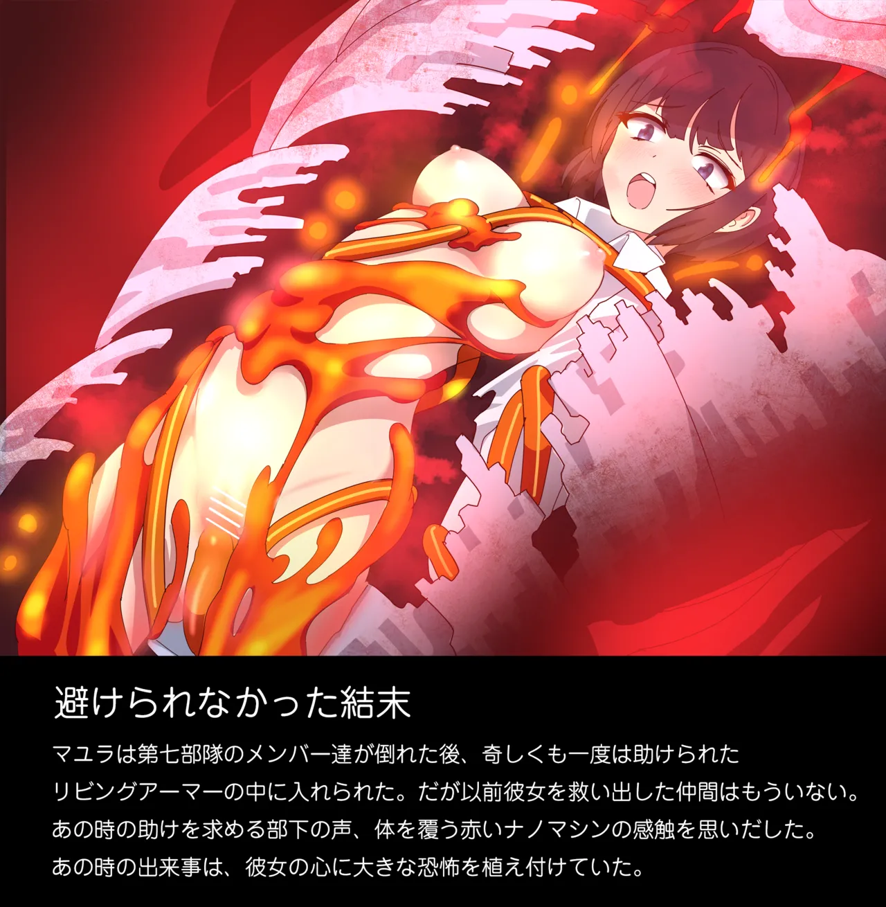 Tounyu Hiko ERROR GRAY Vol.2 - Image 76