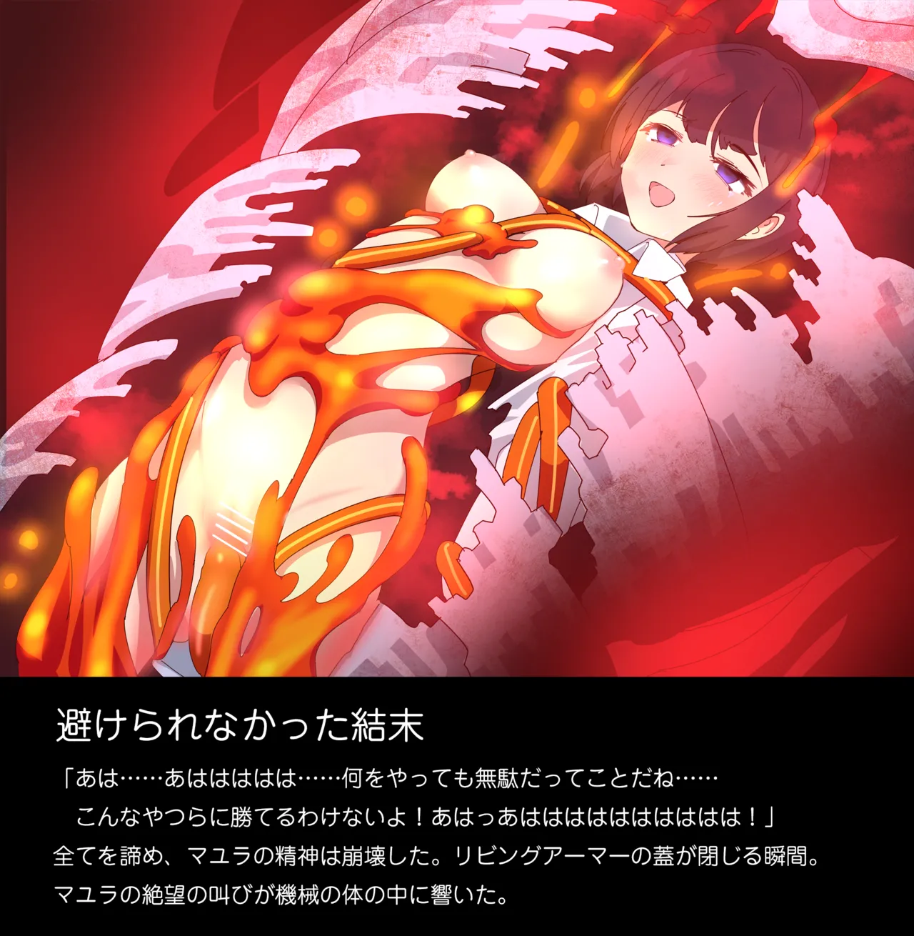 Tounyu Hiko ERROR GRAY Vol.2 - Image 77