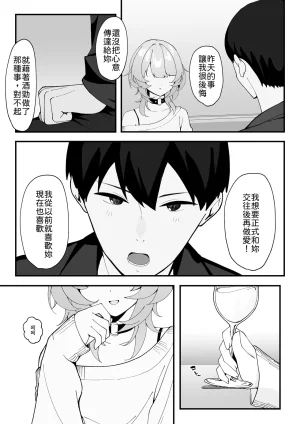 Tourendou Tonagi Tsuyu One Night de Owarasenai Osananajimi to Saikai shite Koibito ni Naru Hanashi Chinese 山嵐个人汉化 Digital - Page 10