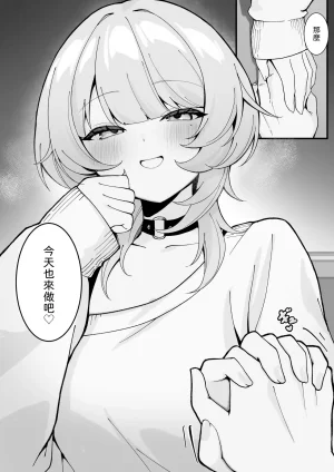 Tourendou Tonagi Tsuyu One Night de Owarasenai Osananajimi to Saikai shite Koibito ni Naru Hanashi Chinese 山嵐个人汉化 Digital - Page 13