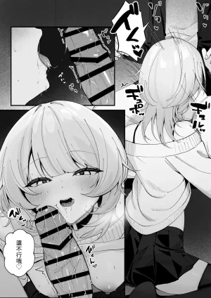 Tourendou Tonagi Tsuyu One Night de Owarasenai Osananajimi to Saikai shite Koibito ni Naru Hanashi Chinese 山嵐个人汉化 Digital - Page 20