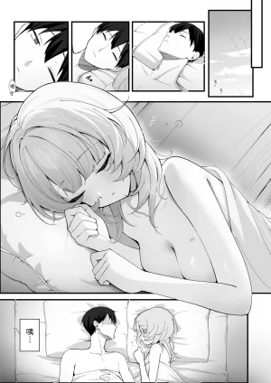 Tourendou Tonagi Tsuyu One Night de Owarasenai Osananajimi to Saikai shite Koibito ni Naru Hanashi Chinese 山嵐个人汉化 Digital - Page 3