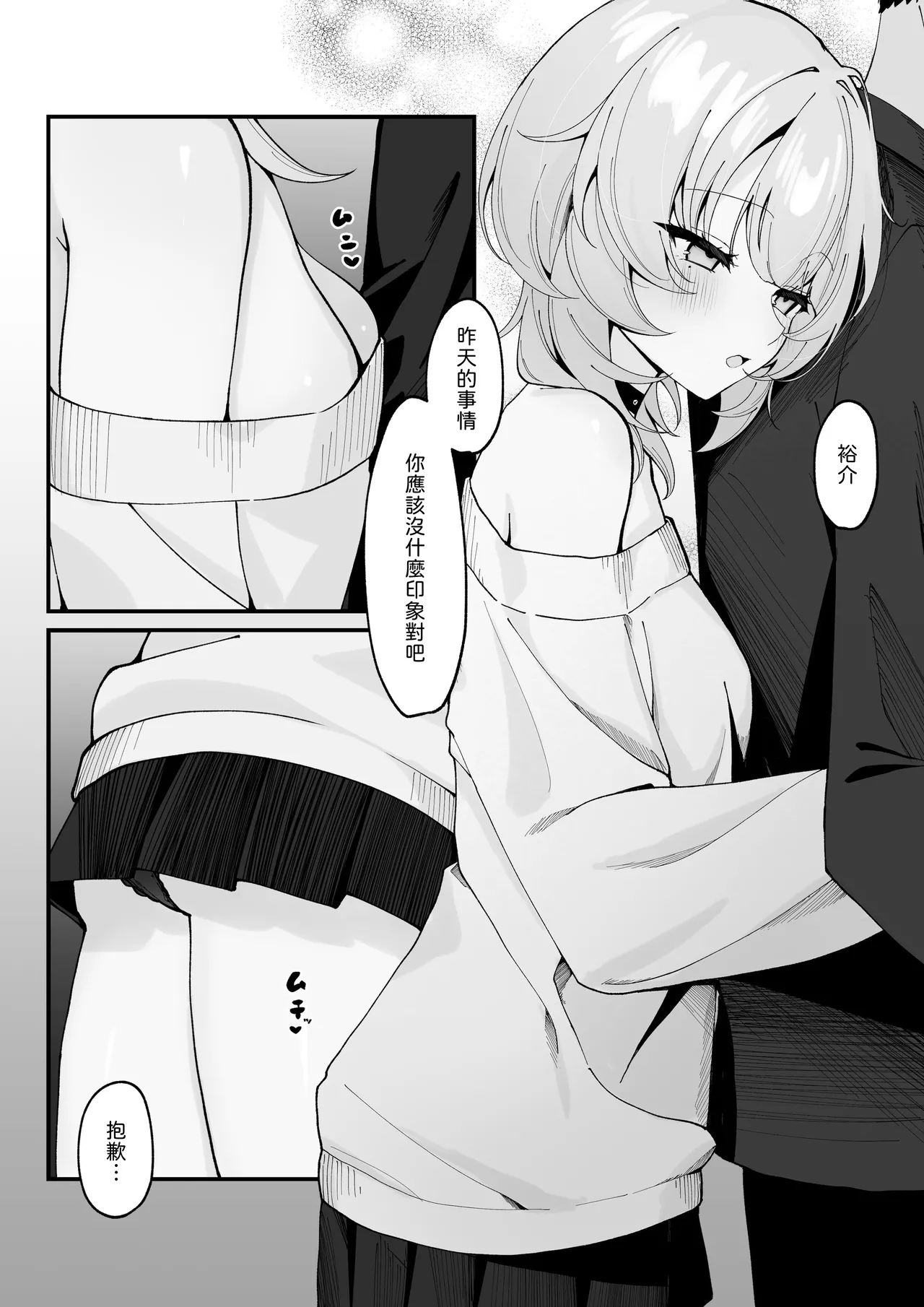 Tourendou Tonagi Tsuyu One Night de Owarasenai Osananajimi to Saikai shite Koibito ni Naru Hanashi Chinese 山嵐个人汉化 Digital - Image 15