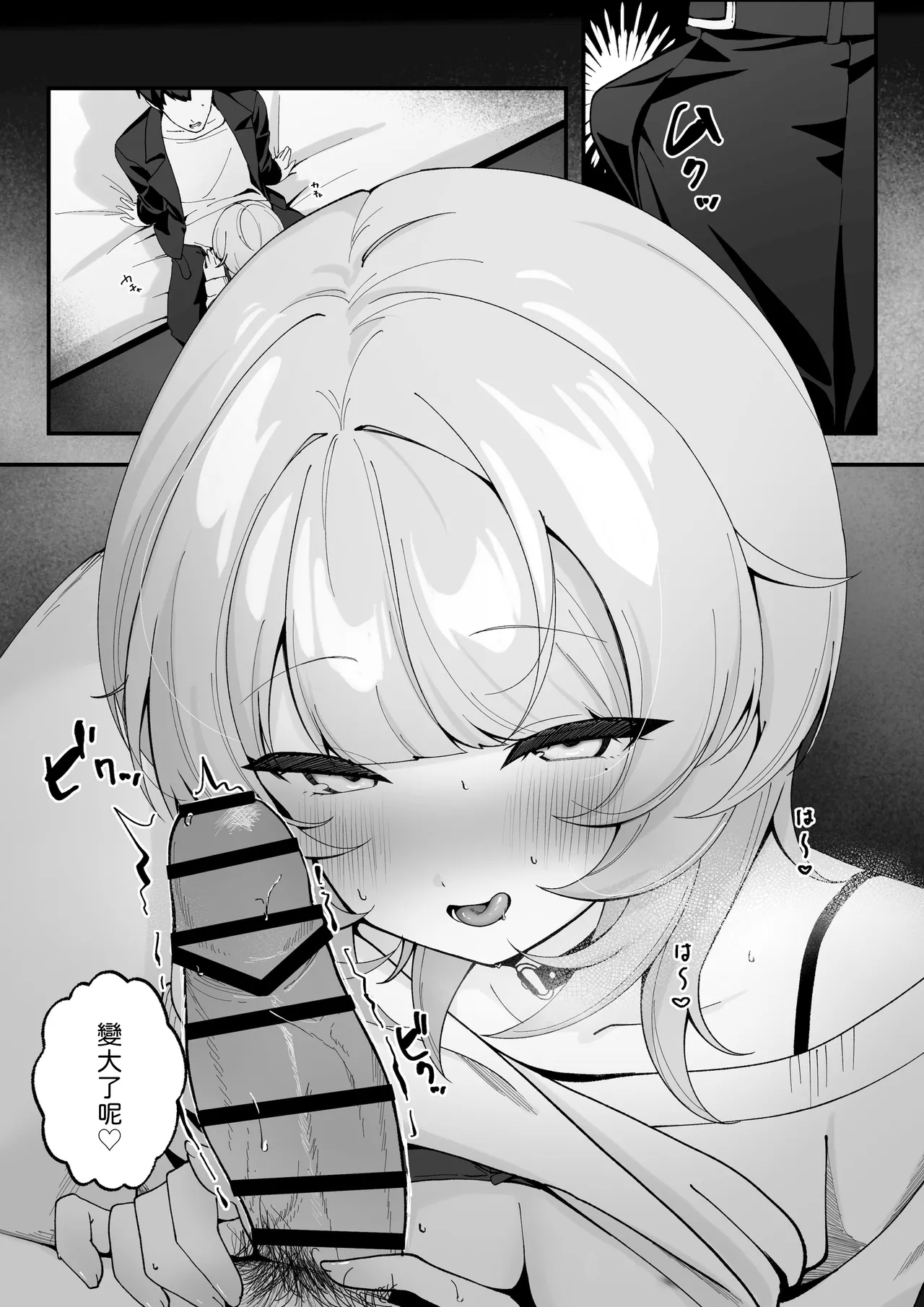 Tourendou Tonagi Tsuyu One Night de Owarasenai Osananajimi to Saikai shite Koibito ni Naru Hanashi Chinese 山嵐个人汉化 Digital - Image 17