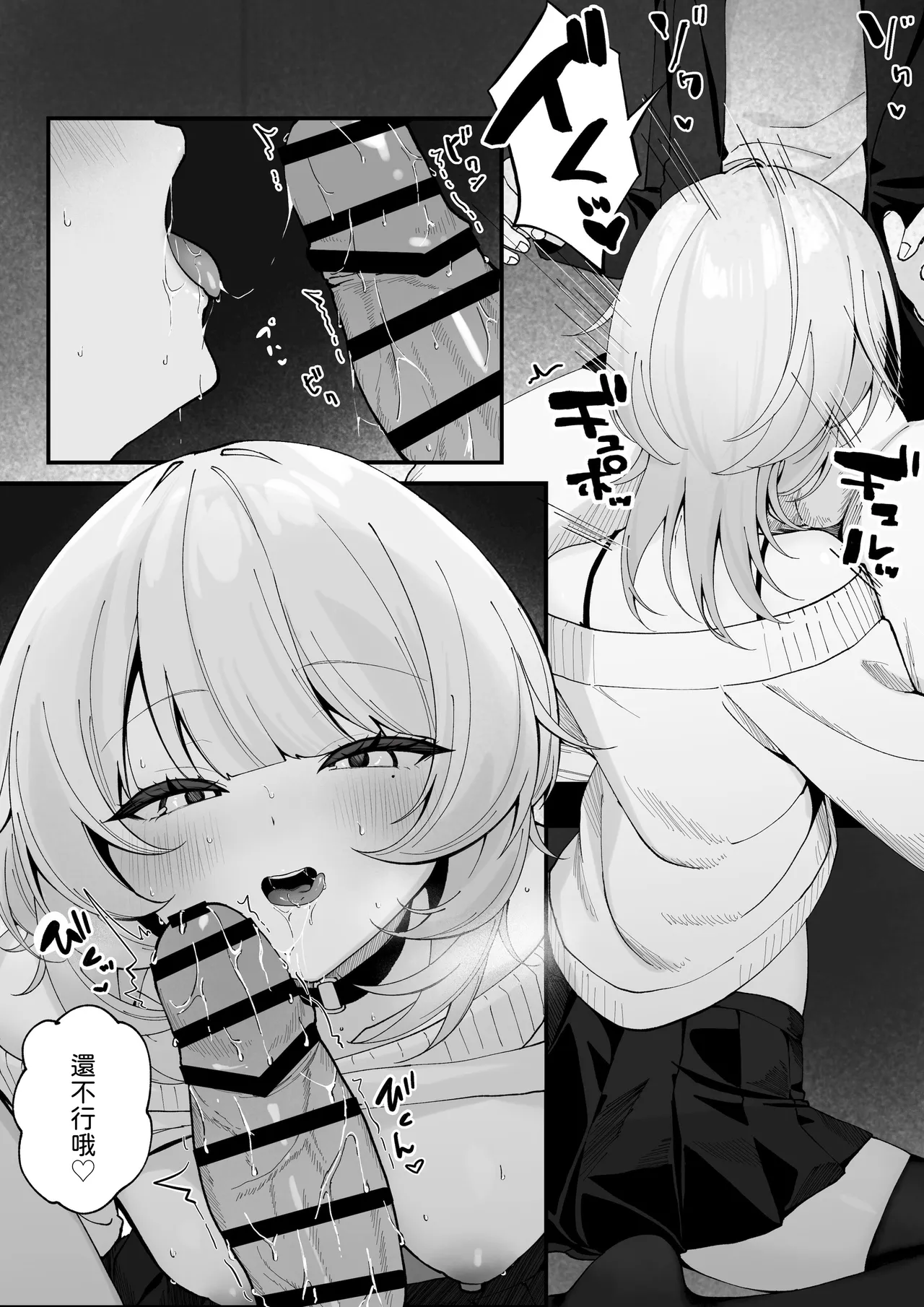 Tourendou Tonagi Tsuyu One Night de Owarasenai Osananajimi to Saikai shite Koibito ni Naru Hanashi Chinese 山嵐个人汉化 Digital - Image 20