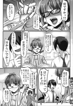 Trample Rigger Yequo Nani ga Bunny yo THE IDOLMSTER - Page 2
