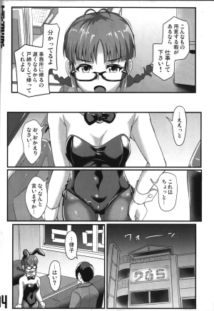 Trample Rigger Yequo Nani ga Bunny yo THE IDOLMSTER - Page 3